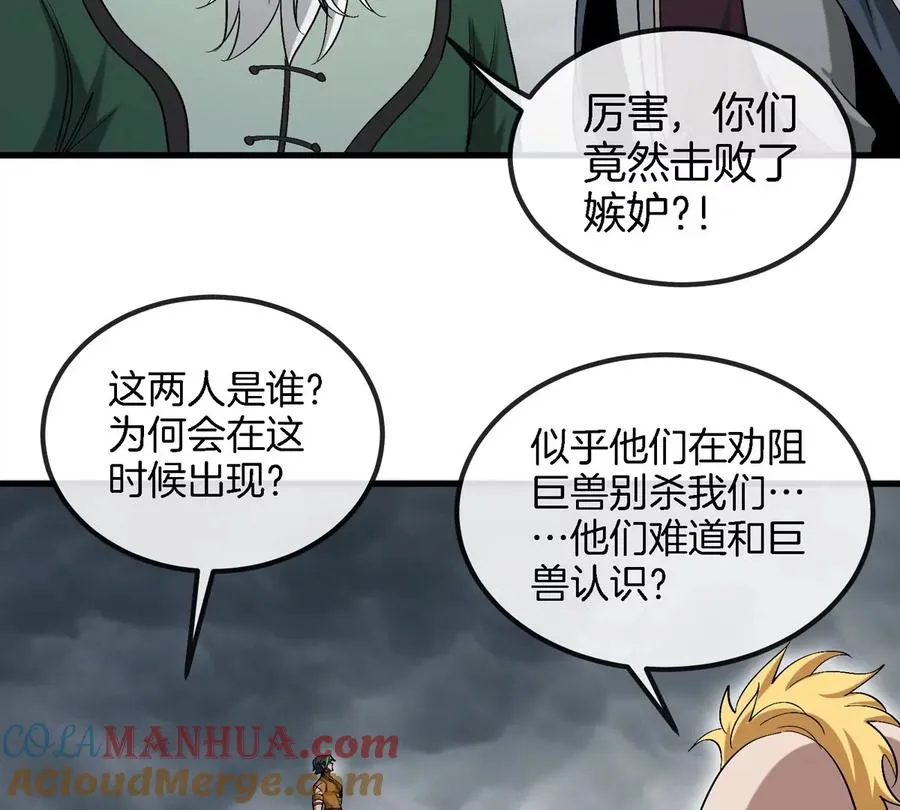 第116话 变成火箭跑了60