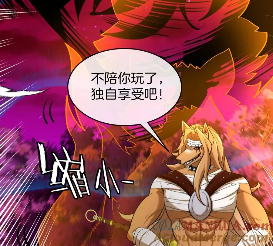第144话 兵驰狼的个人秀81
