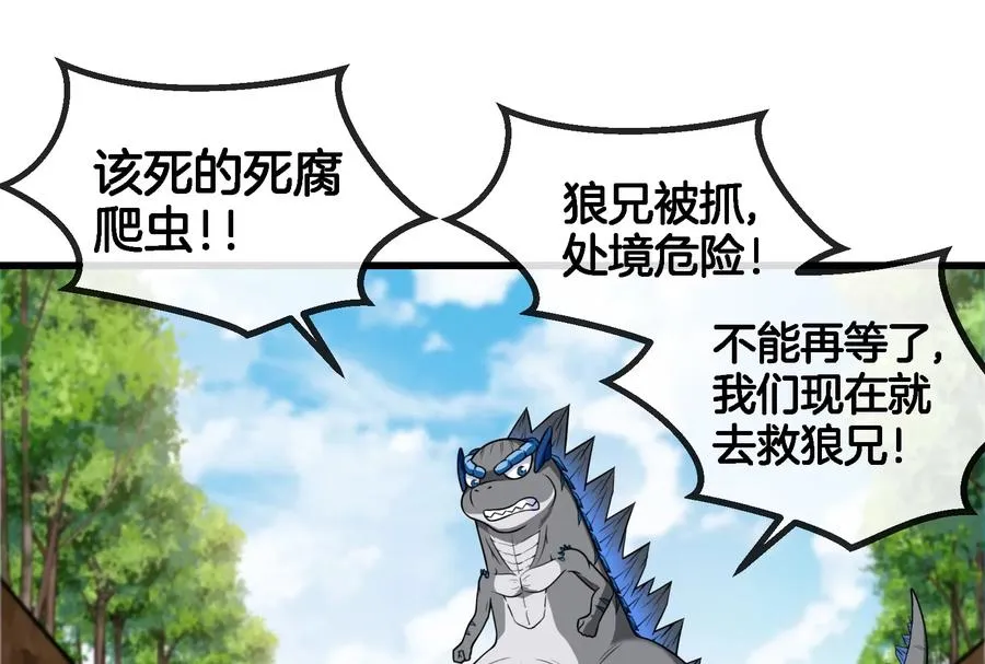 第71话 兵驰狼被俘41