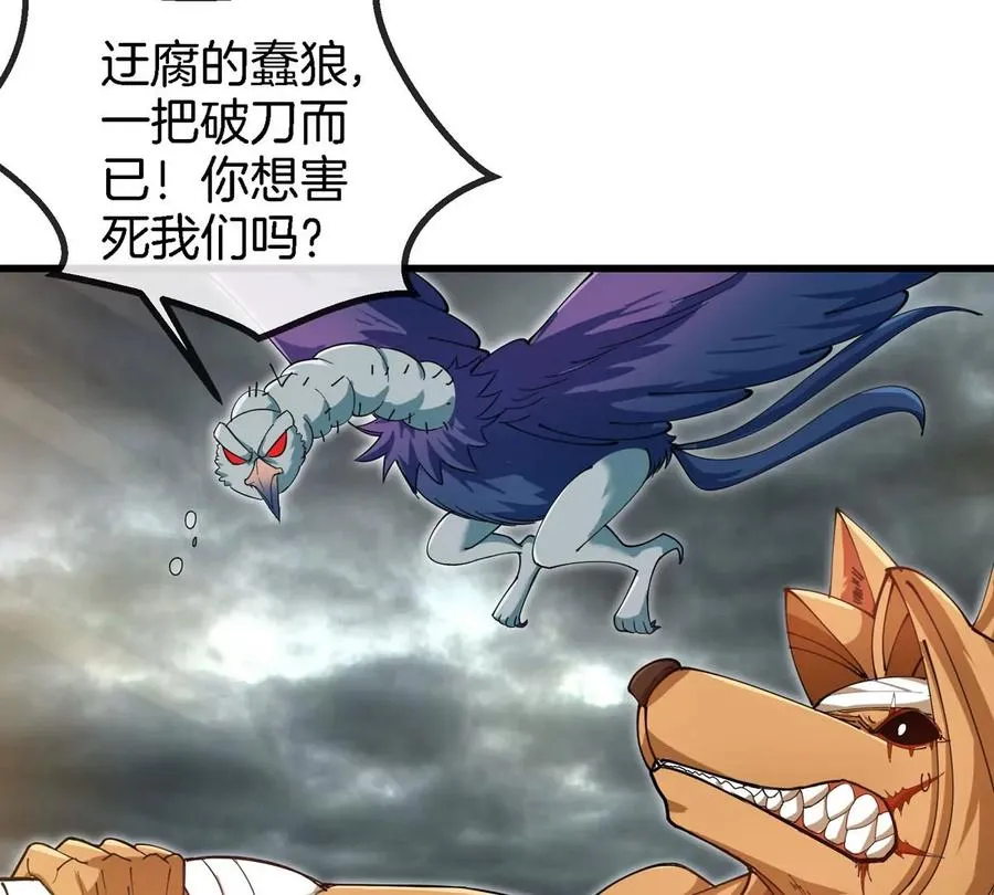 第111话 那是我的刀32