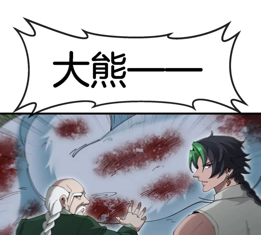 第135话 人族又来了59