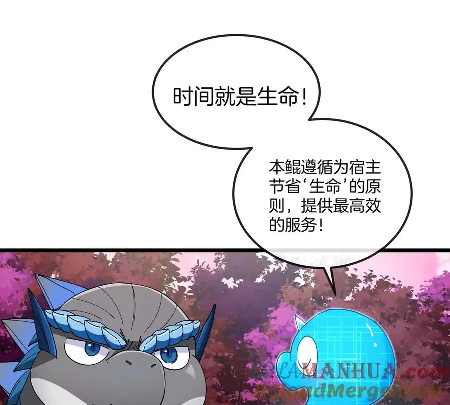 第123话 系统储存空间24