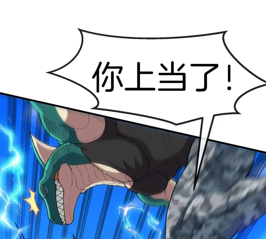 第97话 人类异能者的战术配合59