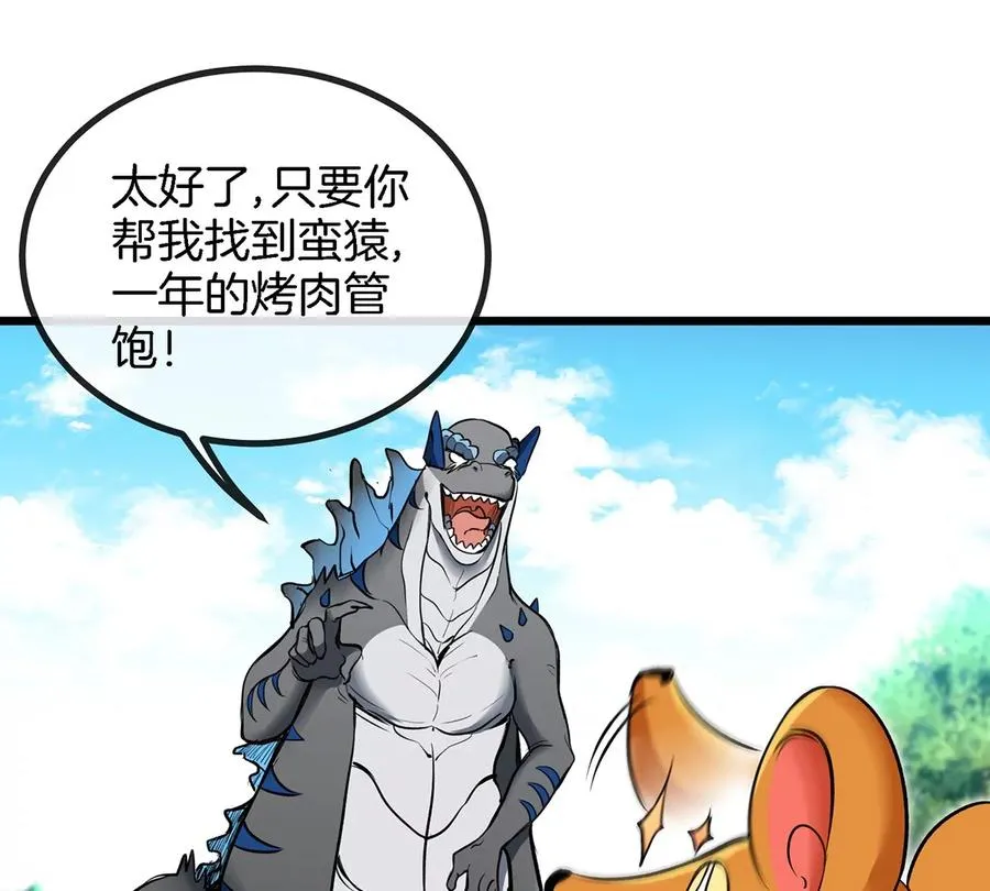 第5话 蛮猿原来是妹子41