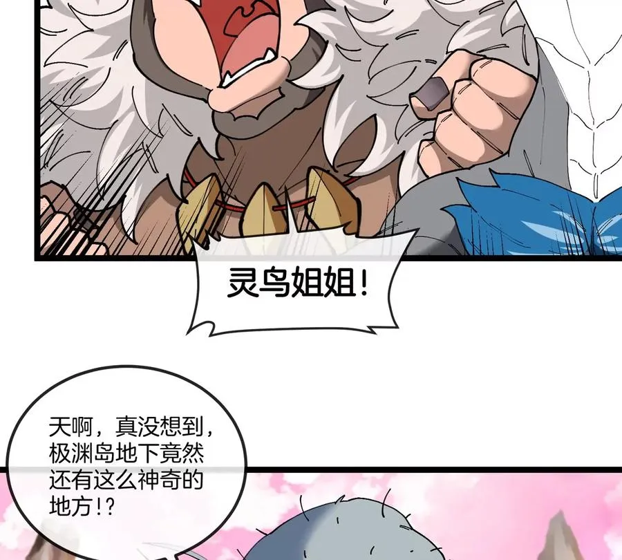 第132话 集体狩猎56