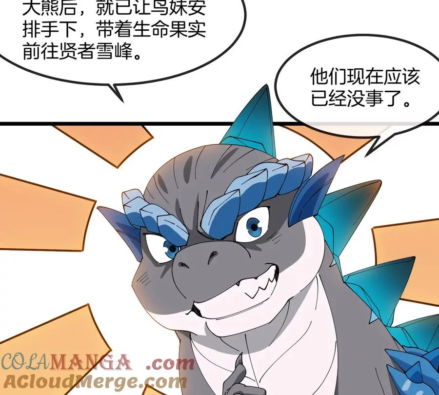 第157话 极渊岛本部45