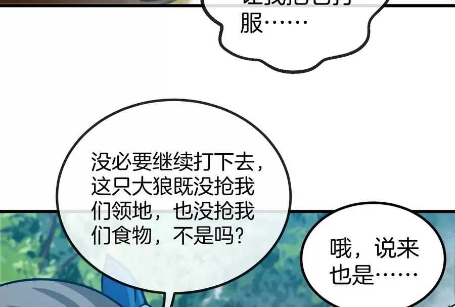 第20话 陌刀还给你93