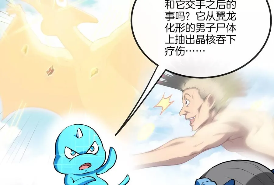 第21话 死亡灵鸟消失之谜75