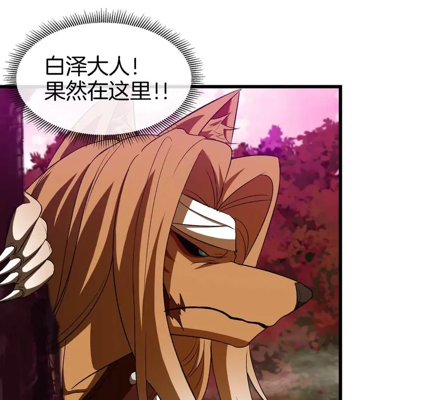 第138话 被困的白思堂23