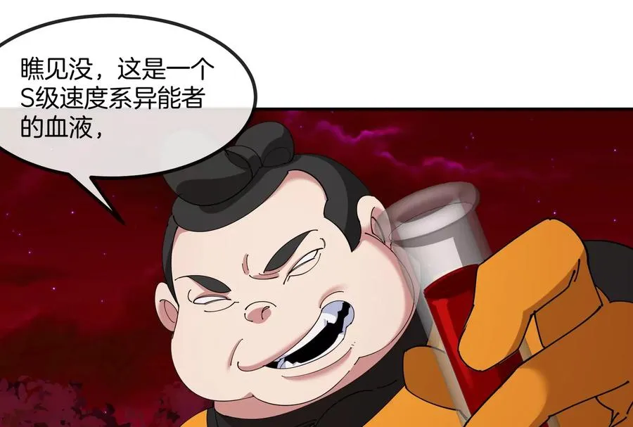 第168话 三十六毒斩113