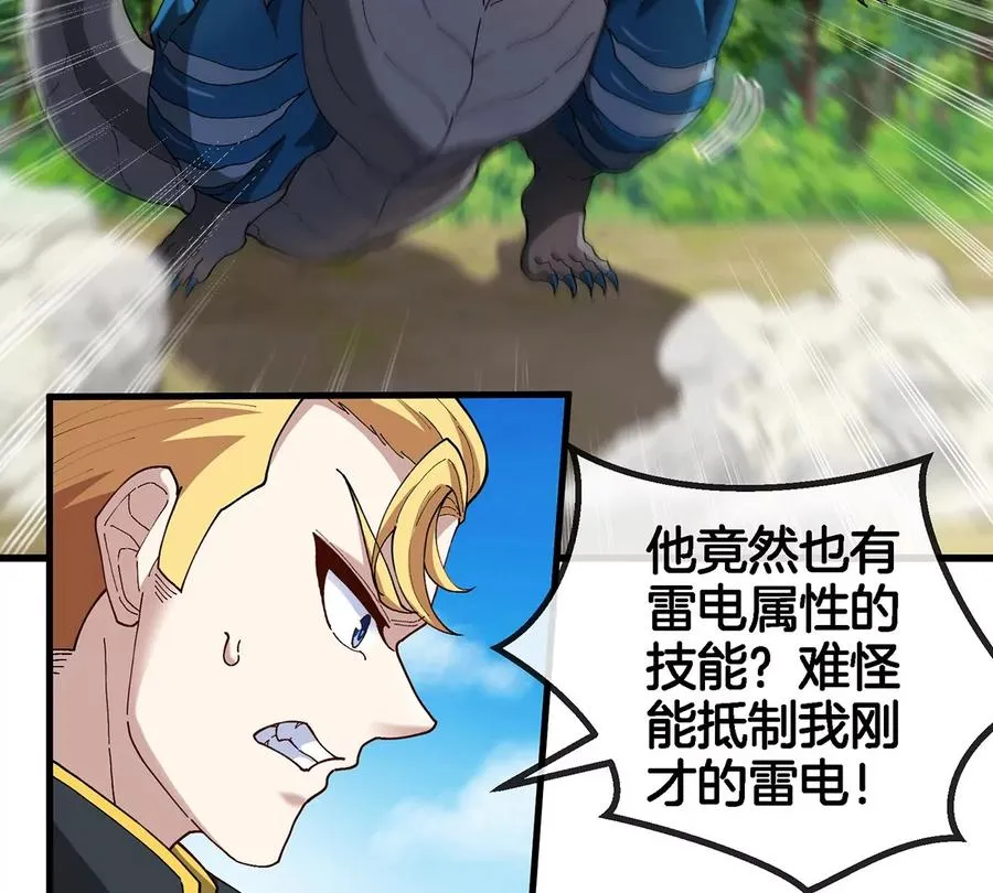 第98话 强力支援兵驰狼8