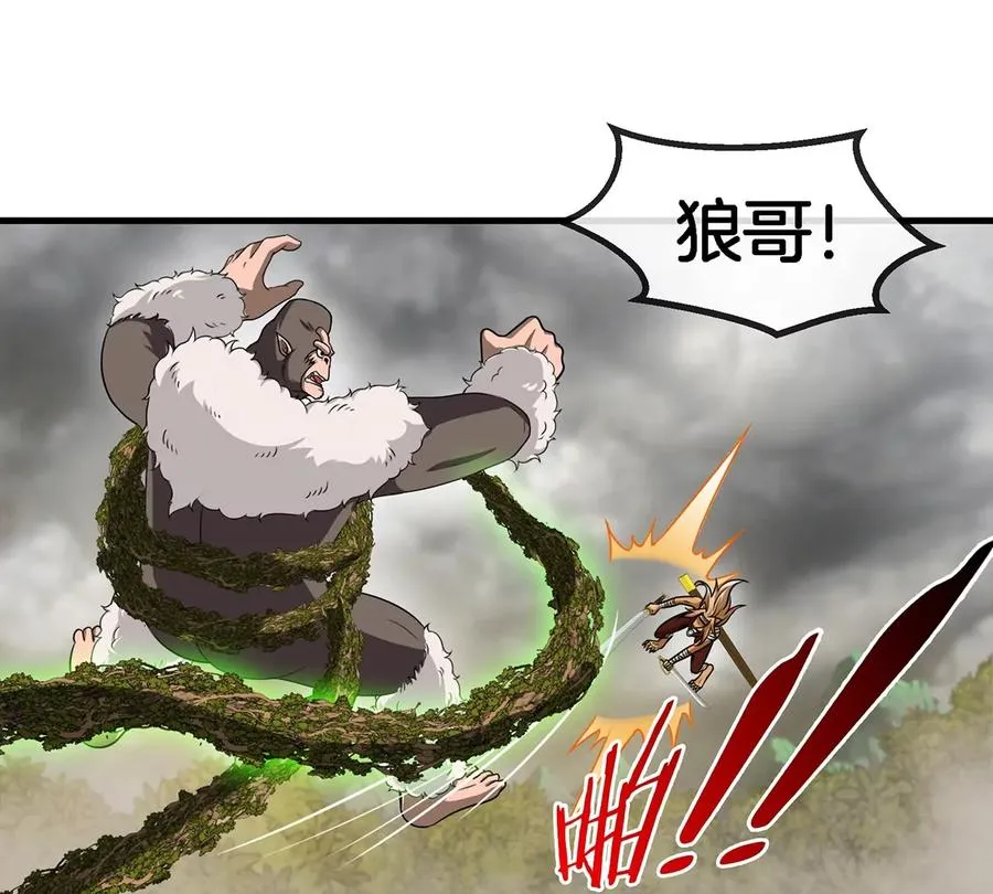 第50话 会组合拳的尊柏树17