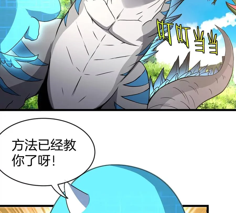 第3话 蛮猿傲狠30