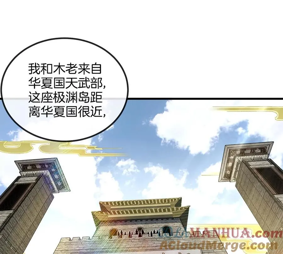 第104话 超金属异能者51