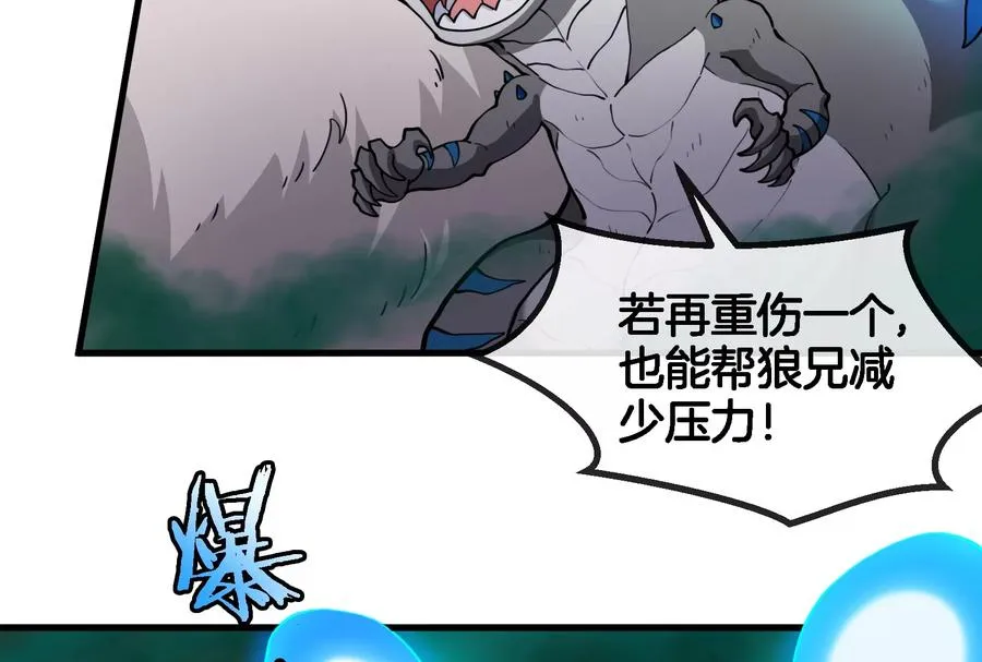 第61话 贤者雪峰15