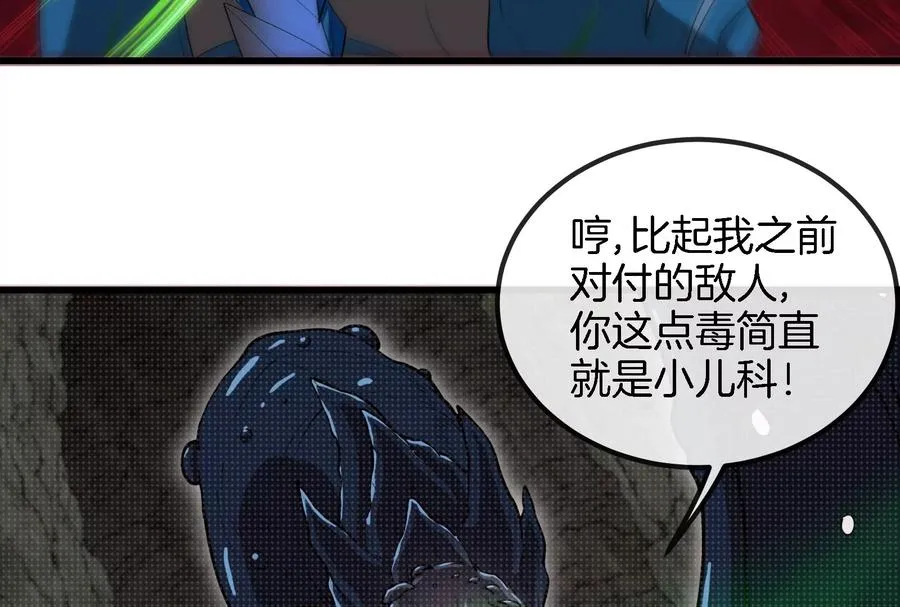 第168话 三十六毒斩70