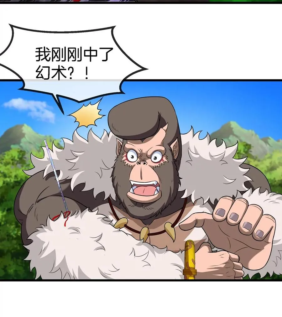 第97话 人类异能者的战术配合46