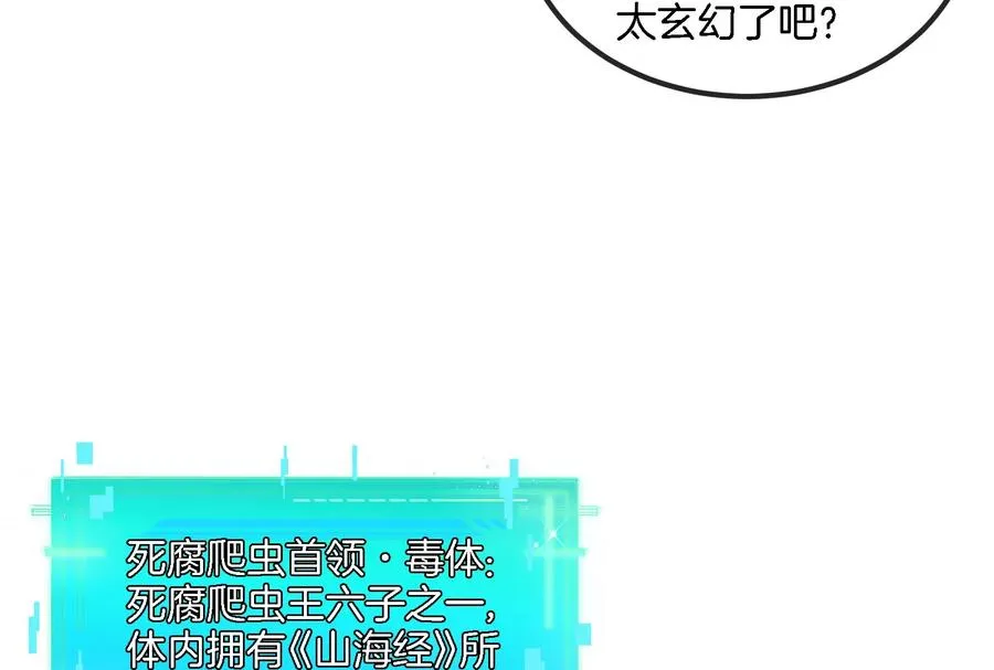 第73话 准备团战10