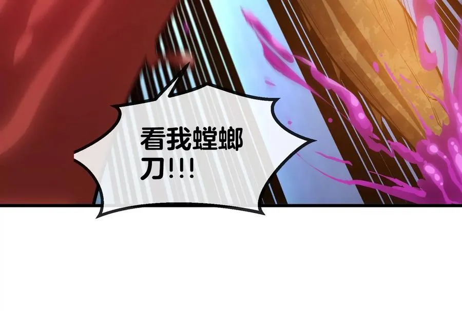 第46话 大战巨型蟾蜍79