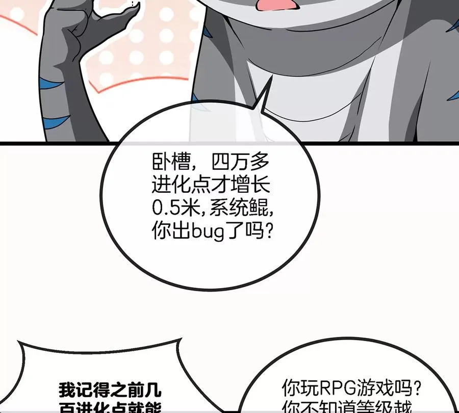 第5话 蛮猿原来是妹子32