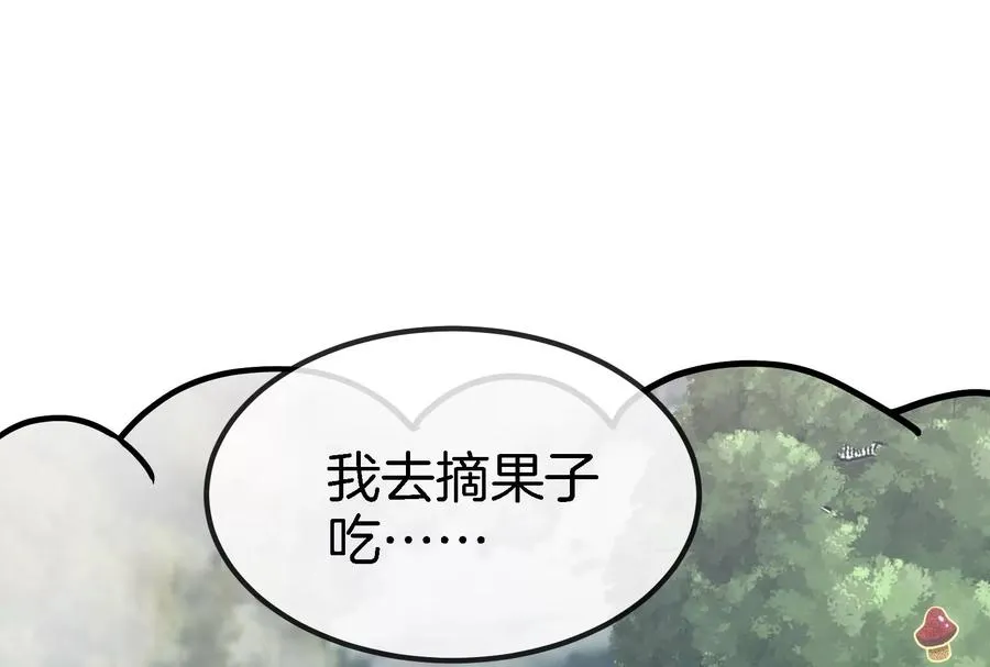 第13话 猿妹的回忆77
