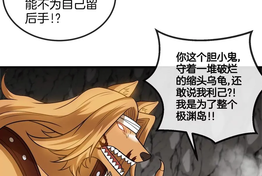 第43话 骸骨沼泽19