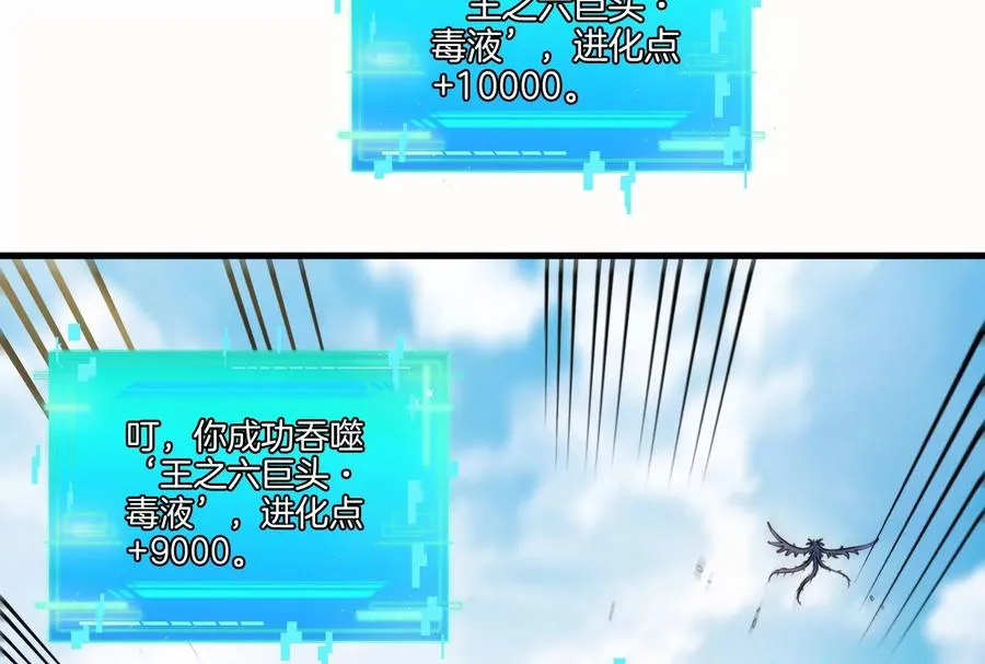第31话 腐化之力110