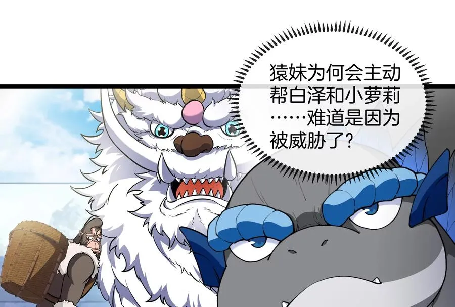 第68话 分身小萝莉45