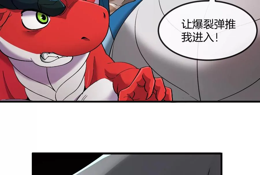 第177话 充电宝与核电站81