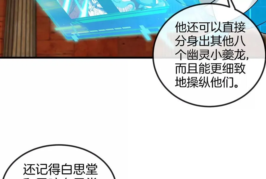 第155话 最强助力夔爷45