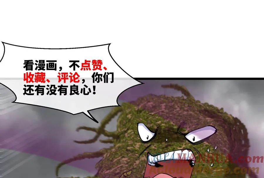 第51话 口吐芬芳的怪树96