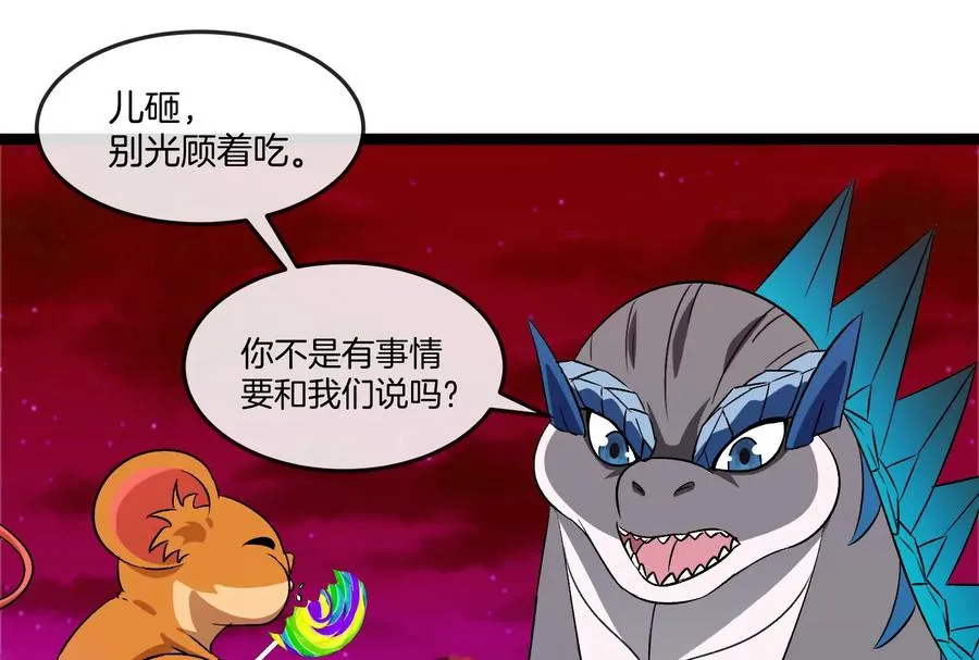 第161话 这是我儿砸77