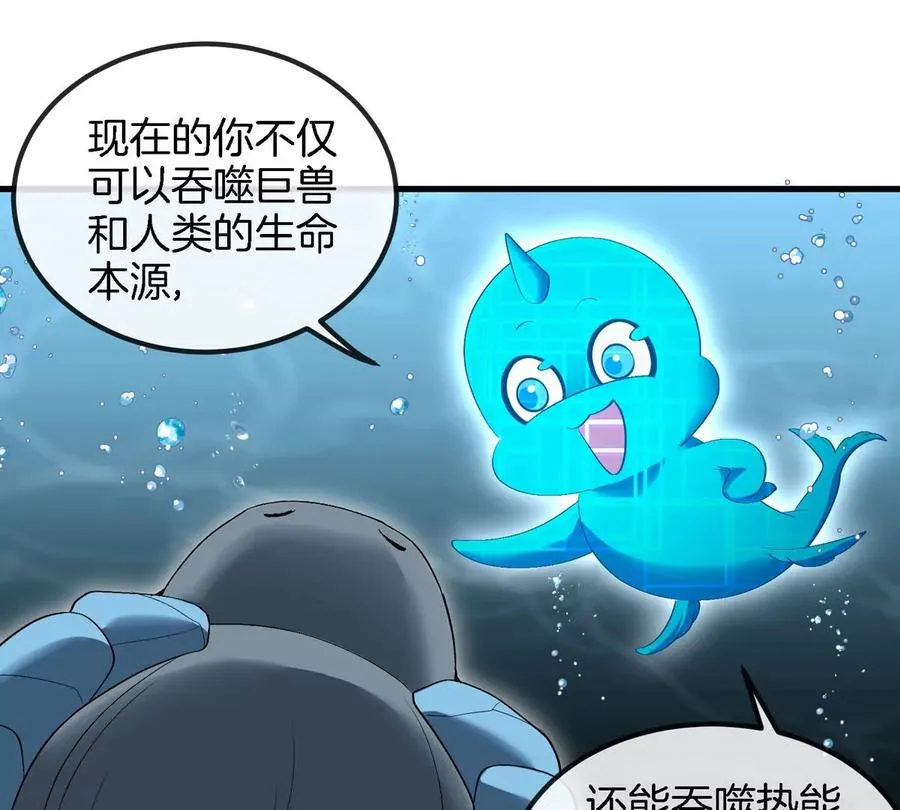 第114话 生吞核弹23
