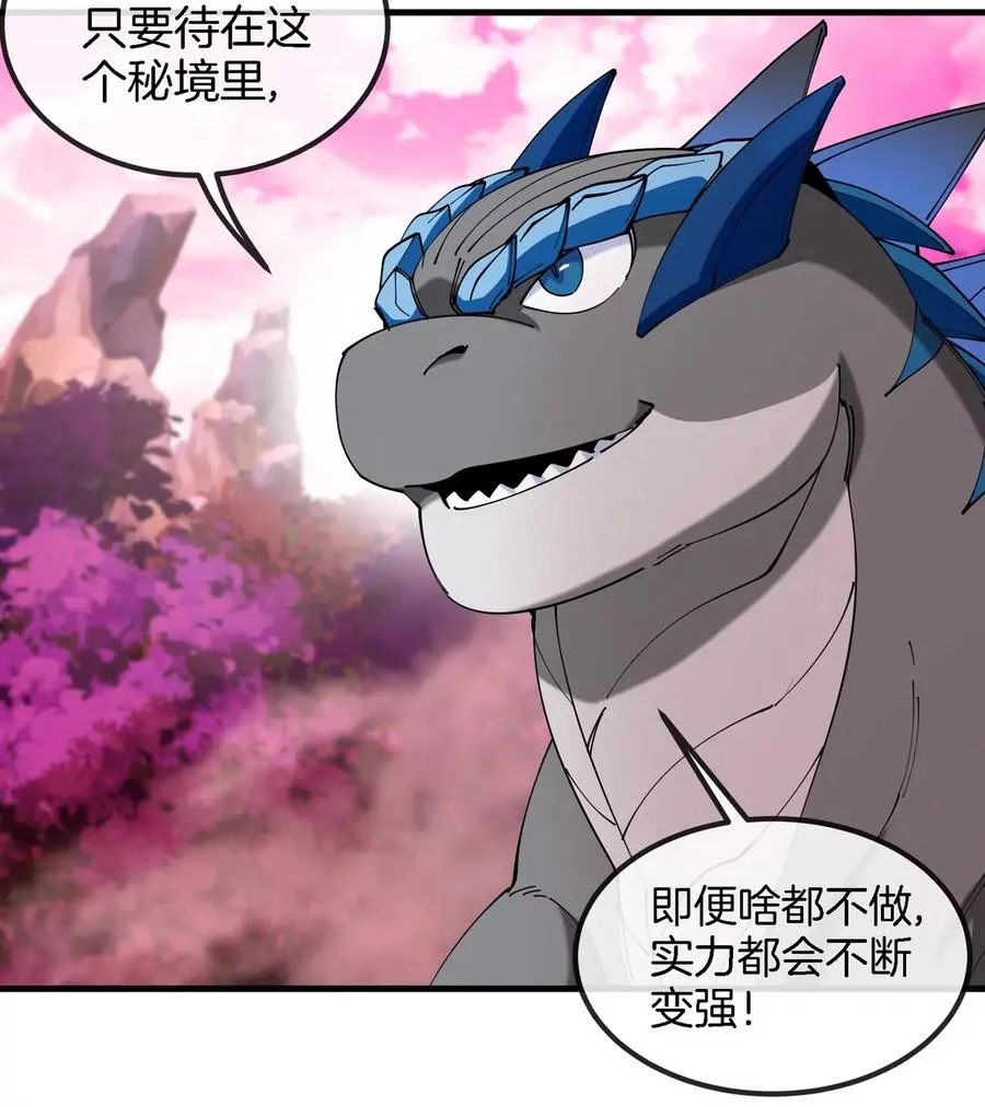 第124话 猿妹秘境第一战10