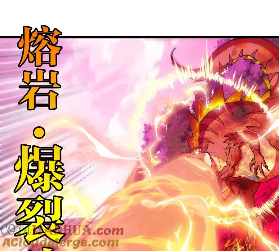 第127话 熔岩爆裂吐息66