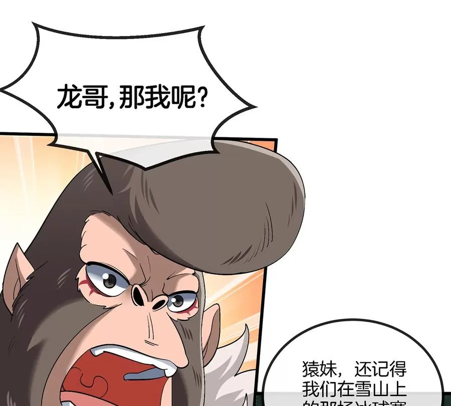 第80话 击杀？复活！17