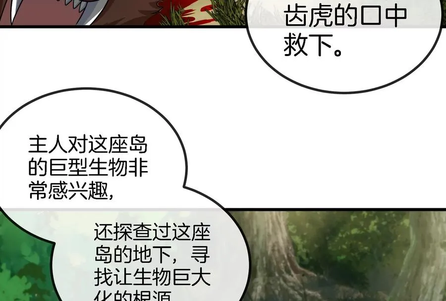 第57话 人类异能者55