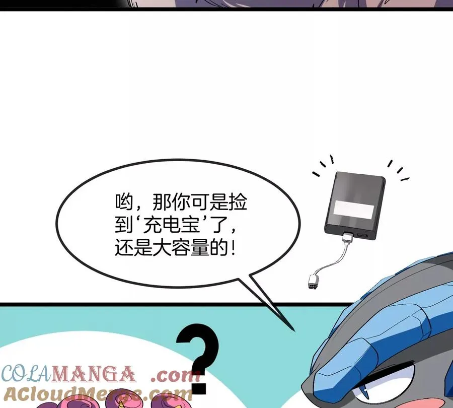 第157话 极渊岛本部51