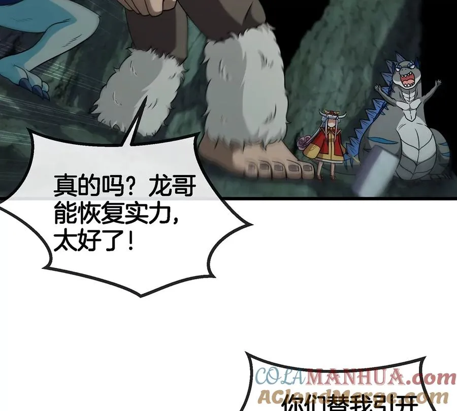 第76话 夺回生命本源21
