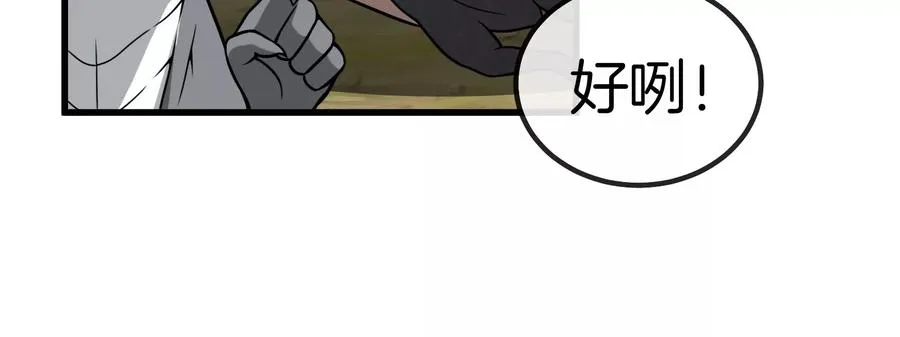 第36话 看我的三角定律79