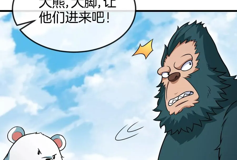 第64话 兽主白泽62