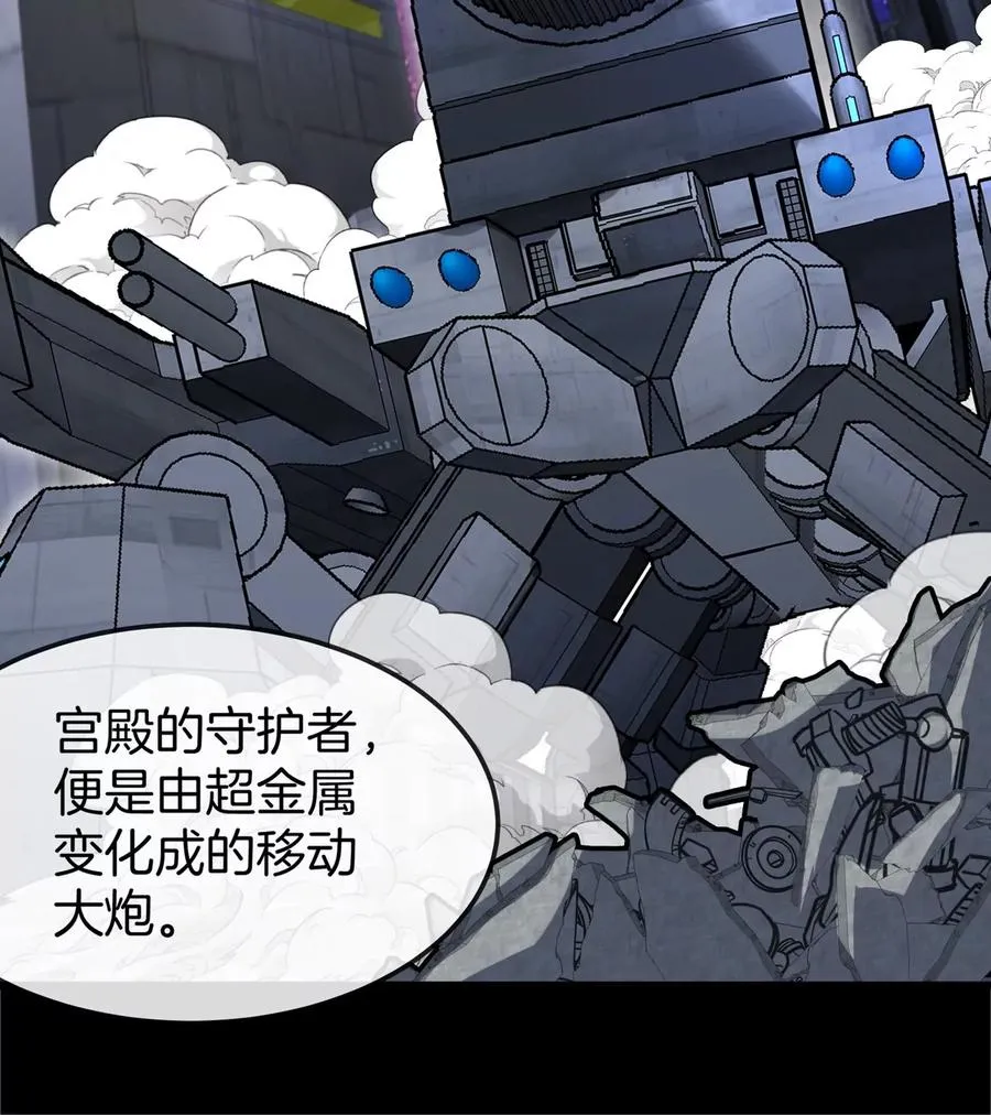 第175话 超金属死光54
