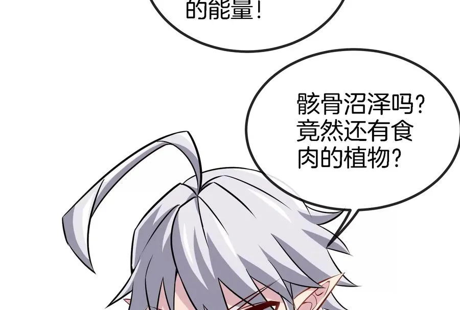 第43话 骸骨沼泽43