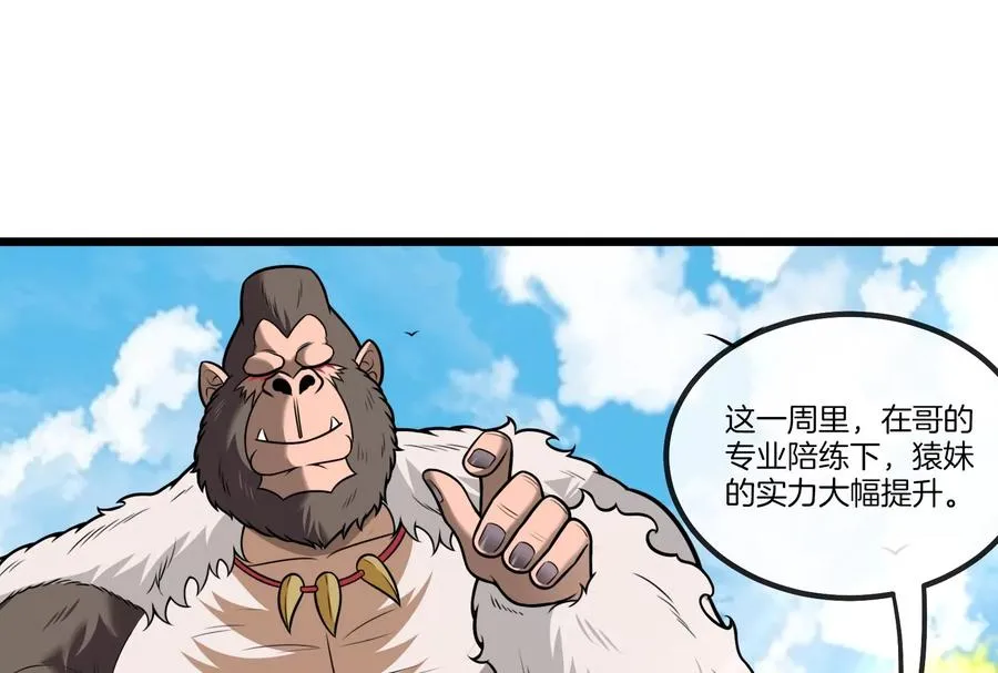 第24话 走，找死腐爬虫打架去！78