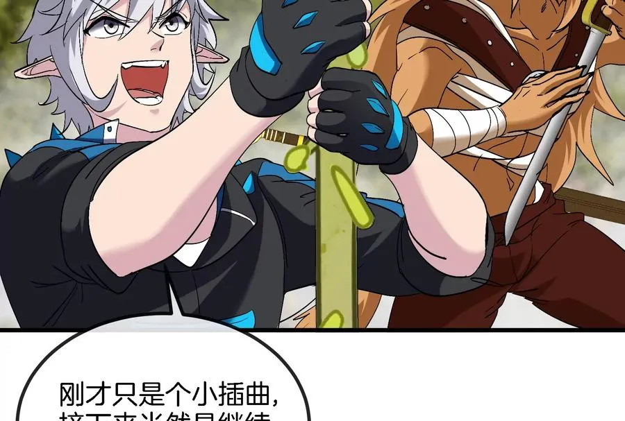第46话 大战巨型蟾蜍102
