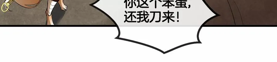 第46话 大战巨型蟾蜍94