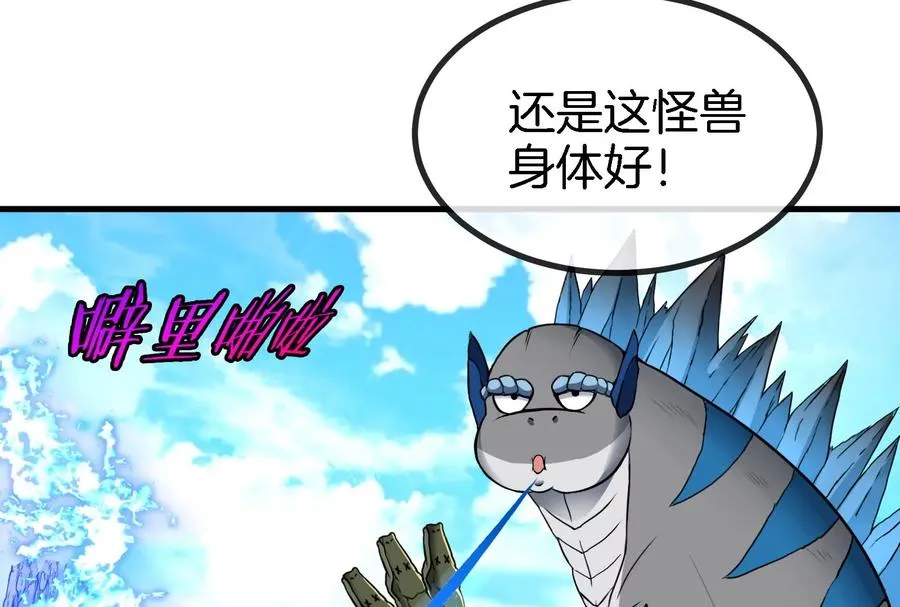 第13话 猿妹的回忆9