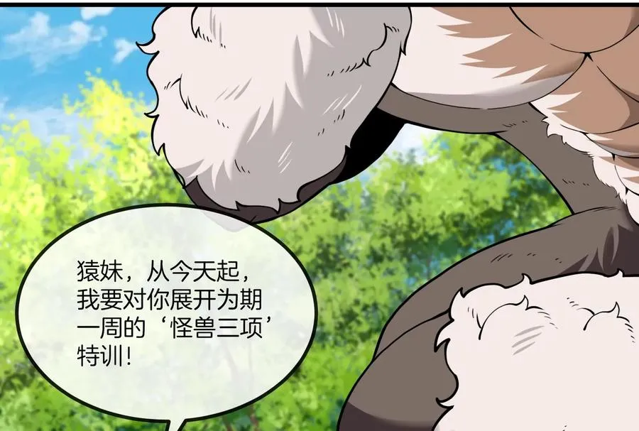 第23话 特训开始11