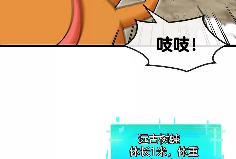 第14话 狂奔的暴食兽86