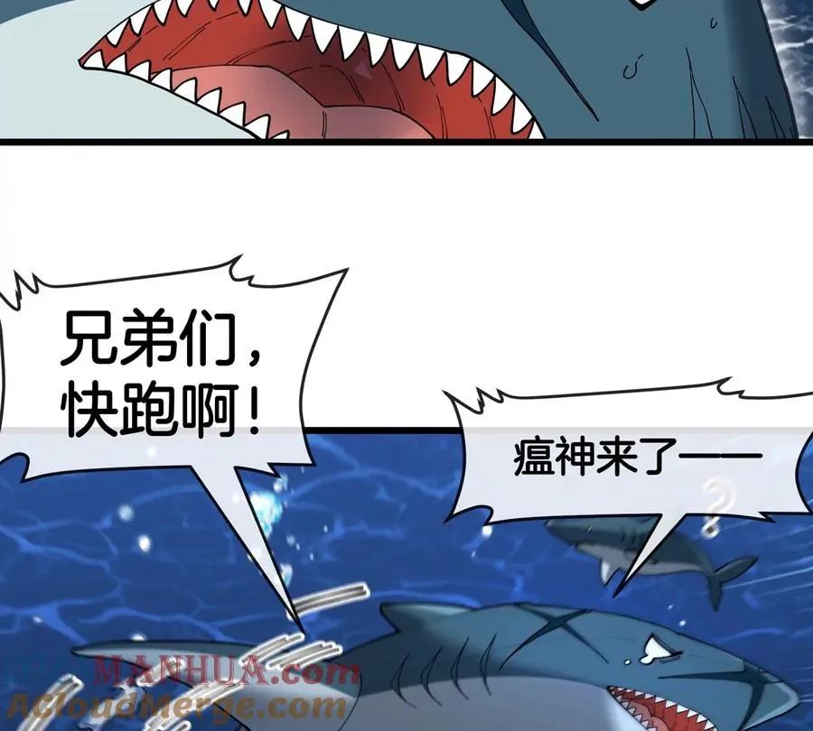 第117话 倒霉的鲨鱼54